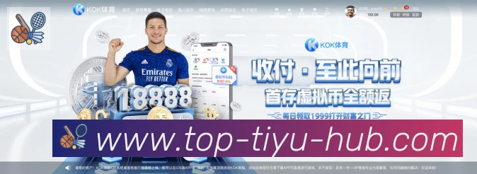 yobo体育发展历程